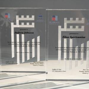 βραβείο για το Το Ελληνοαμερικάνικο Επιμελητήριο Εμπορίου