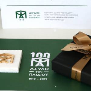 100 χρόνια «Άσυλο του Παιδιού»