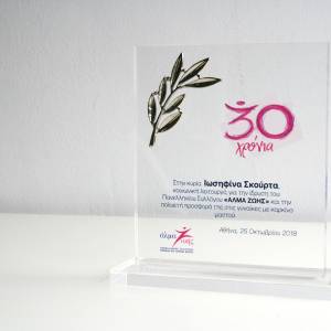 alma zois 30yrs award