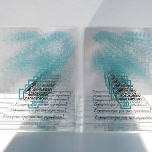Tailored Awards for Nosokomeio Papageorgiou
