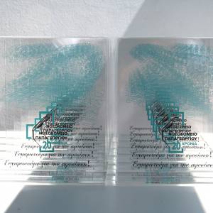 Tailored Awards for Nosokomeio Papageorgiou