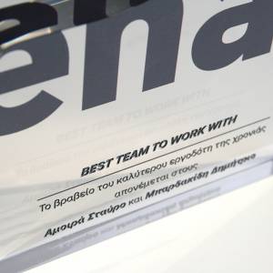 ena tailored award by atrion